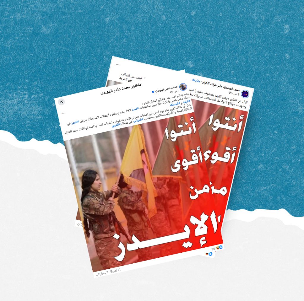 الادعاءات حول انتشار الإيدز بين صفوف قوات سوريا الديمقراطية غير صحيحة