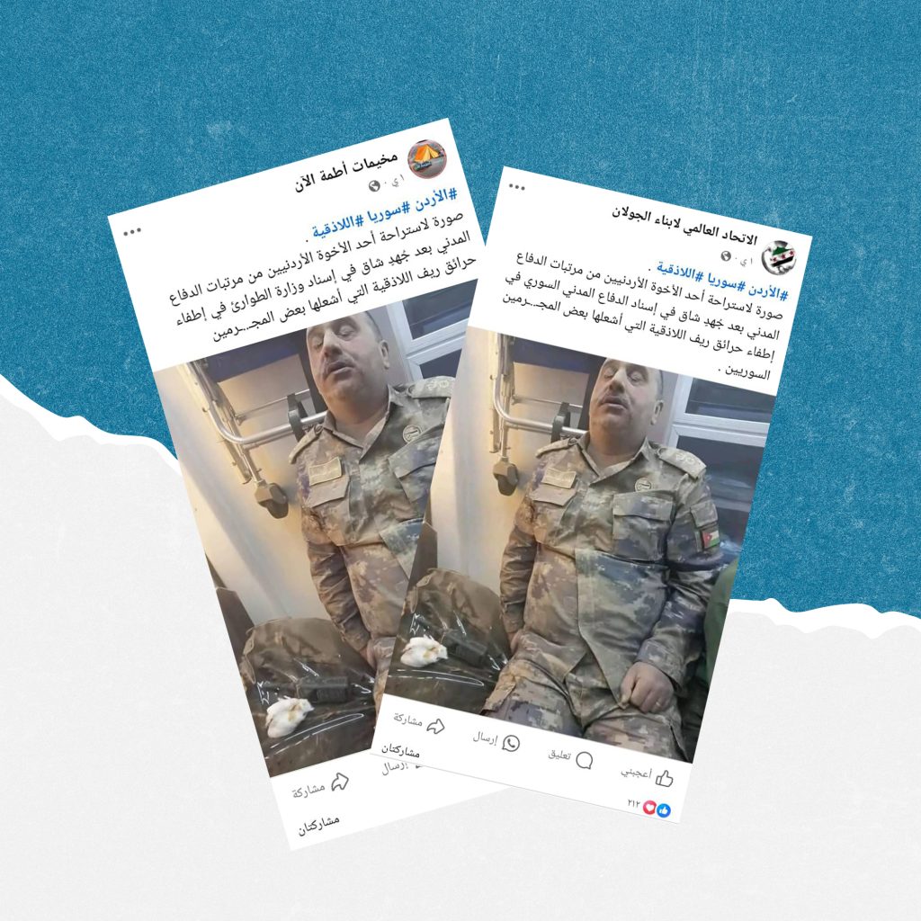 ما حقيقة الصورة المتداولة لأحد عناصر الدفاع المدني الأردني في حرائق ريف اللاذقية؟