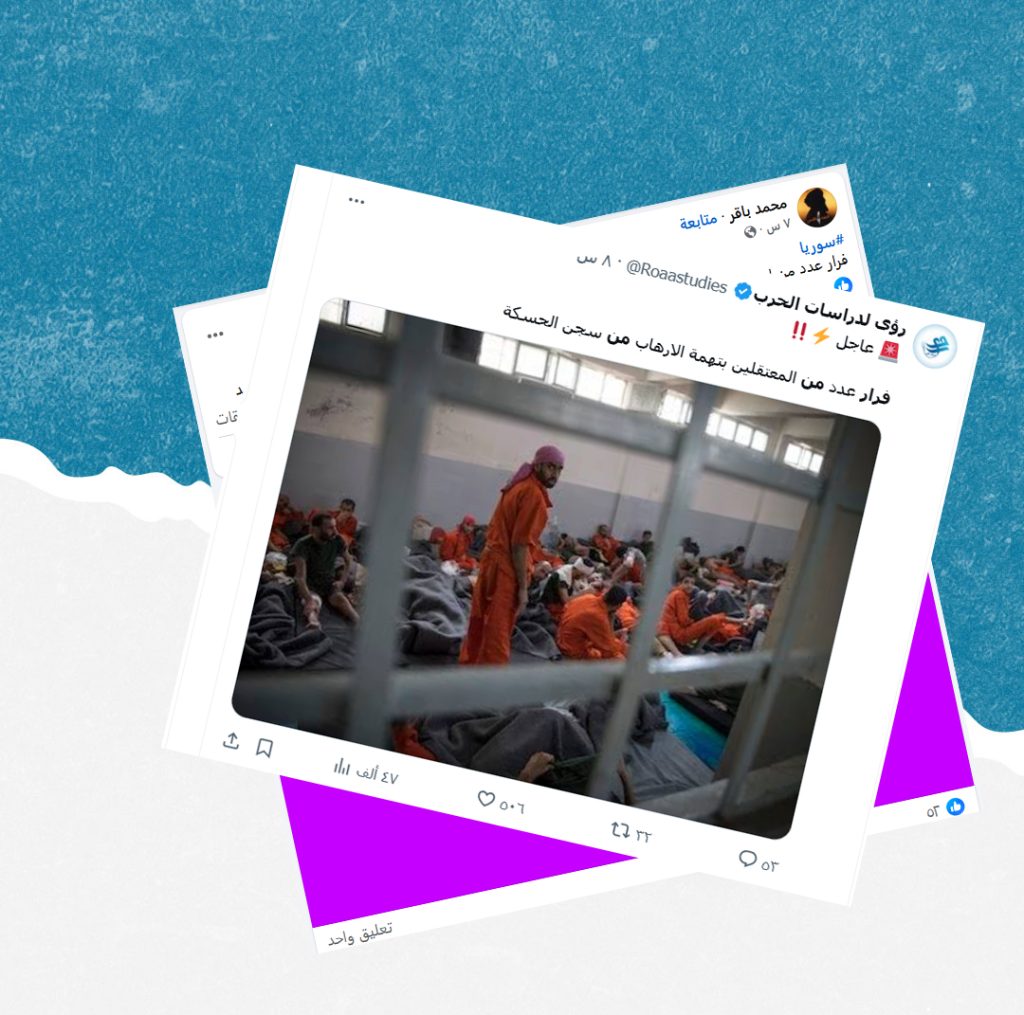 ما حقيقة فرار معتقلين لداعش من سجن يقع تحت سيطرة قسد في الحسكة؟