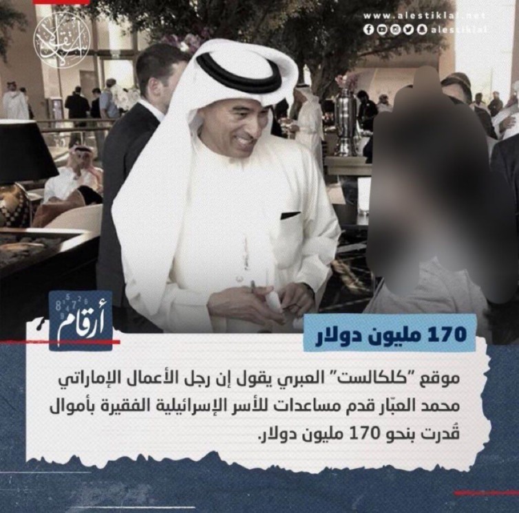 الخبر قديم وليس بعد الحرب على غزّة