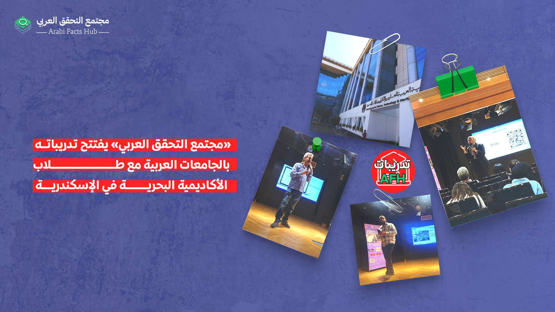 "Arabi Facts Hub Launches Its University Training Program with Students of the Arab Academy in Alexandria"