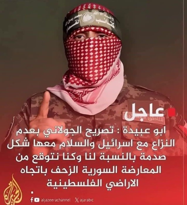 تصريح الناطق العسكري باسم كتائب القسام أبو عبيدة بخصوص الجولاني مُفبرك