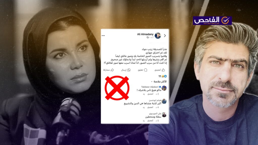 لَم يقل علي المدني إن هاتفه اخترق ونشروا صور زينب جواد منه!