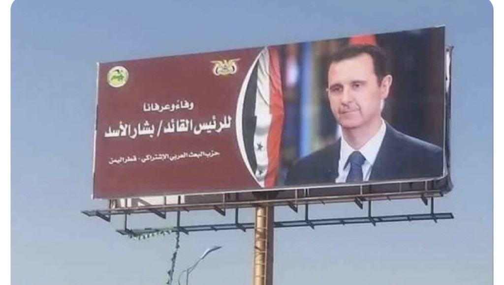 صورة قديمة قيل إنها من اليمن مؤخرًا تأييدًا للأسد