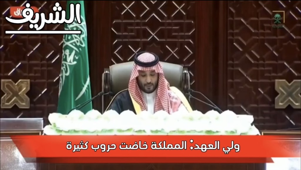 فيديو تهديد ولي العهد السعودي محمد بن سلمان لترامب غير حقيقي
