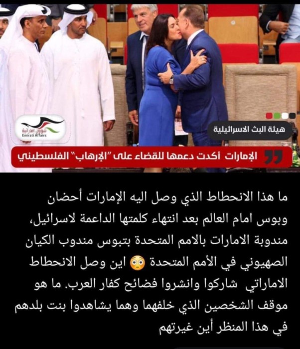 هذه ليست صورة مندوبة الإمارات في الامم المتحدة
