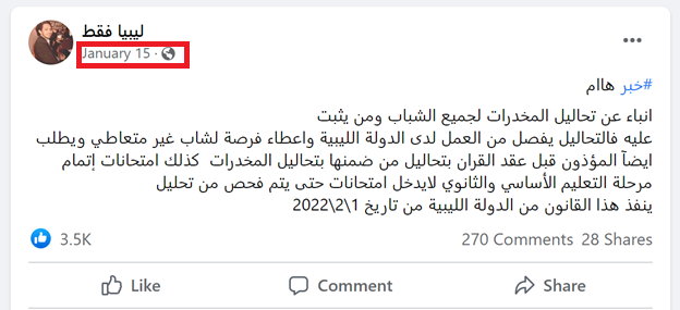 تداول الخبر في ليبيا يناير 2022