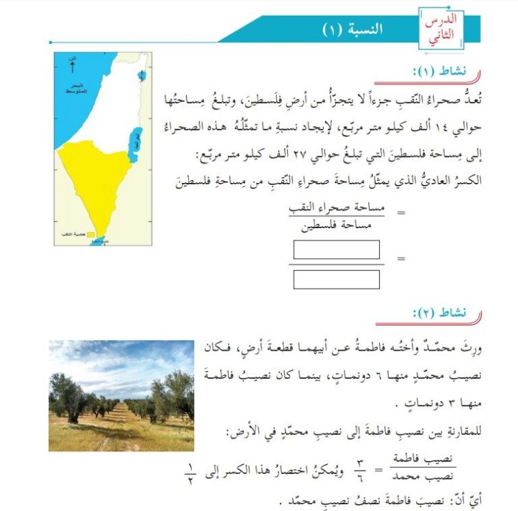 لا صحة لتدريس المنهج المحرف من الاحتلال