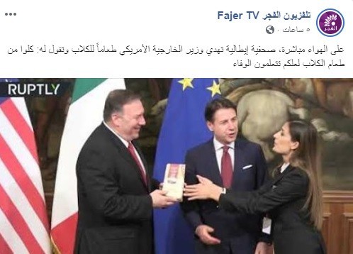 ما حقيقة إهداء إعلامية إيطالية طعام كلاب لوزير الخارجية الأمريكي؟