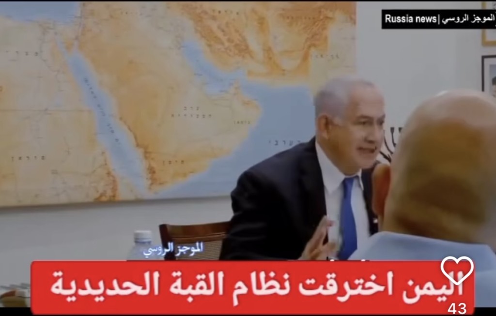 فيديو قديم  لا يظهر انفعال رئيس الوزراء الإسرائيلي بينيامين نتنياهو بسبب اختراق اليمن القبة الحديدية