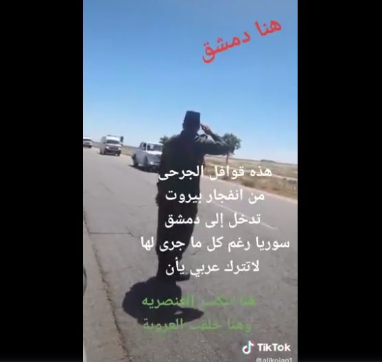 حقيقة قوافل الجرحى القادمة من انفجار مرفأ بيروت إلى سوريا