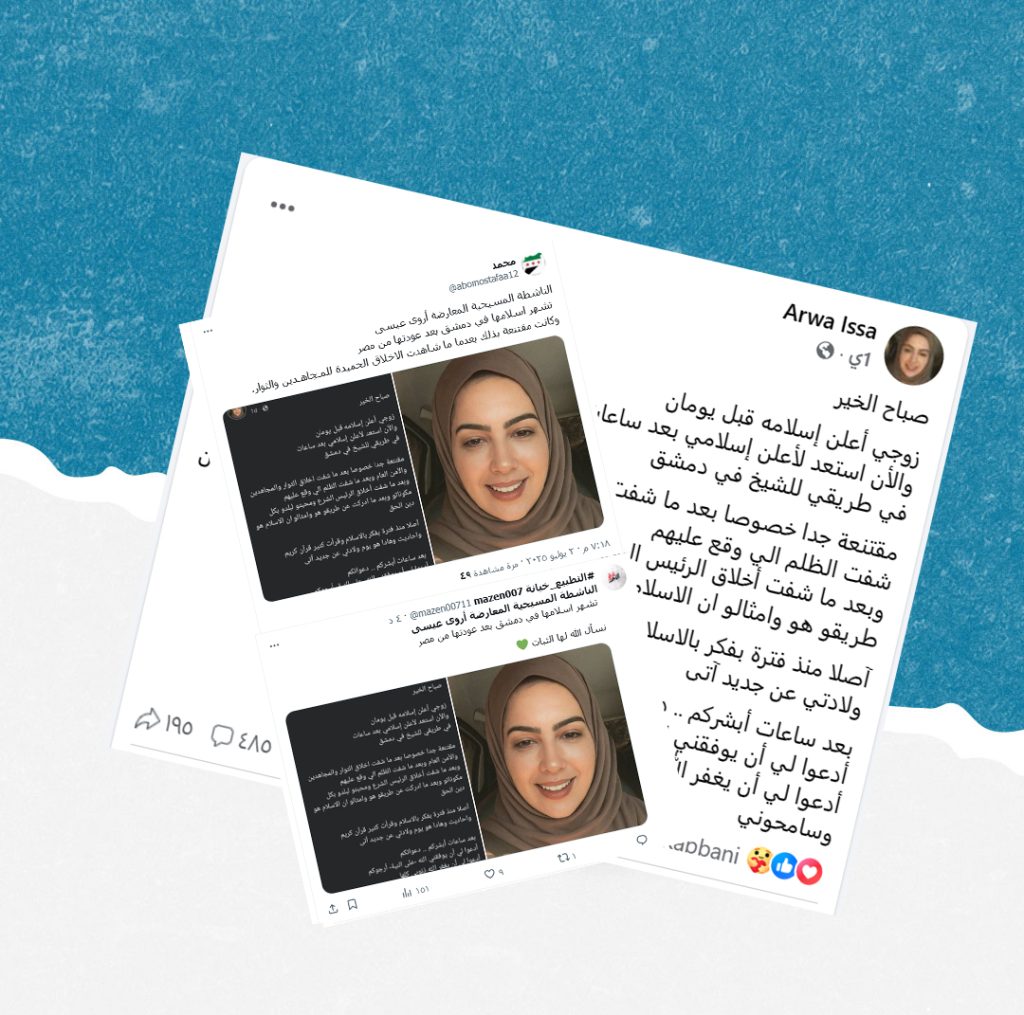 هل صحيح أن ناشطة سورية مسيحية أشهرت إسلامها مع زوجها وأولادها بعد عودتهم إلى سوريا؟