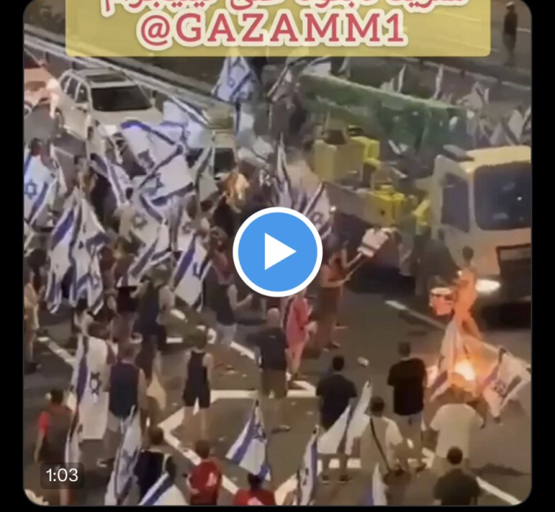 خبر غير صحيح حول اندلاع مظاهرات في اسرائيل لايقاف الحرب