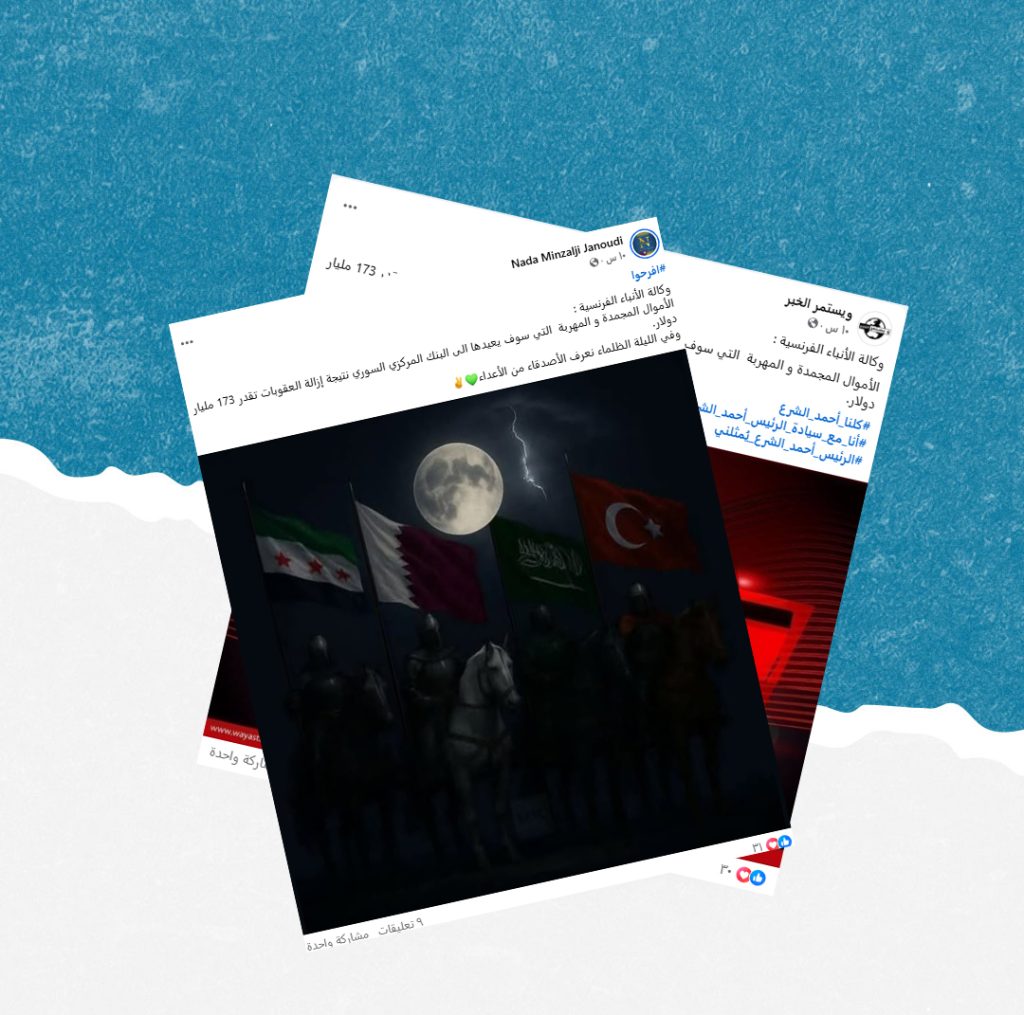 ادعاء متداول حول استعادة 173 مليار دولار من الأموال السورية المجمدة&#8230; ما حقيقته؟